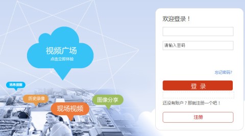 遠(yuǎn)程訪(fǎng)問(wèn)：遠(yuǎn)程觀(guān)看螢石云視頻的方法